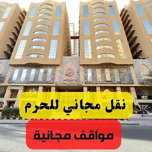 فندق فندق ابراج التيسير مكة